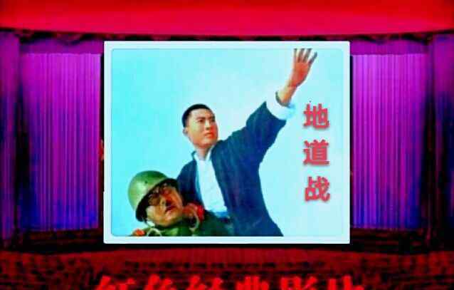 地道战歌词 《地道战》音乐连环画欣赏