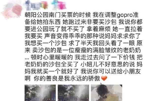 李小璐朋友圈曝光 李小璐朋友圈曝光，分享小故事感动网友