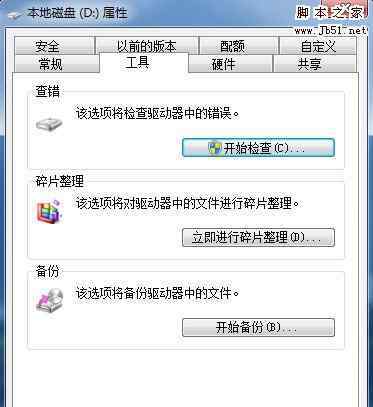 开机加速 win7系统优化开机加速更快点的操作方法