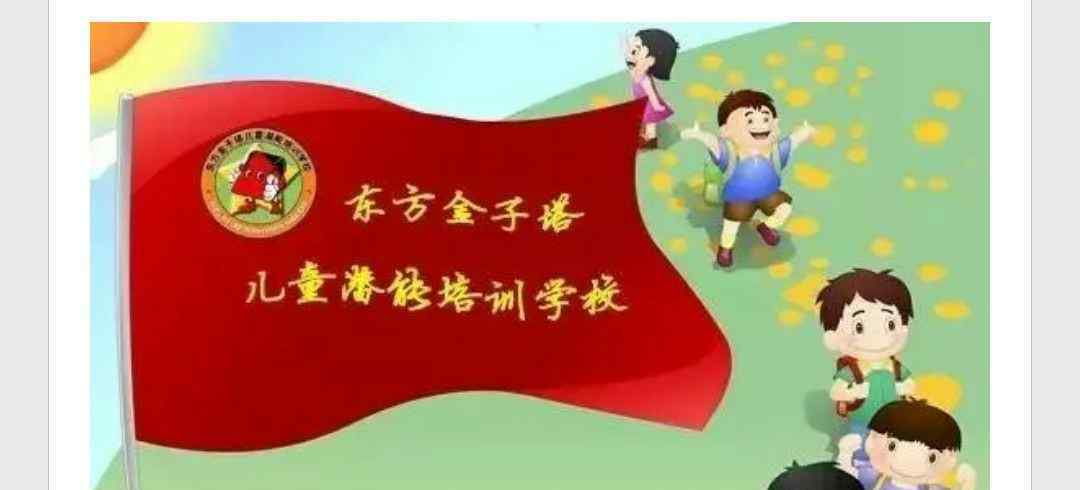 东方金子塔 东方金子塔·特色课介绍