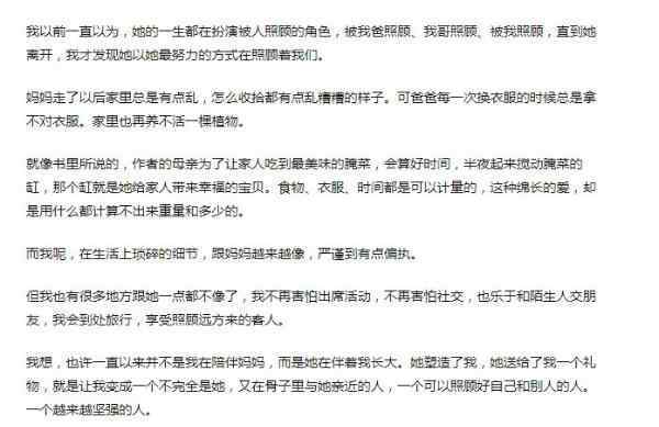 高圆圆回忆母亲 高圆圆回忆母亲 我有两道法令纹这让我看起来很像妈妈