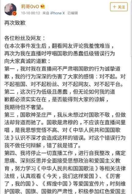 杨凯莉 虎牙莉哥账号被封理由是什么？虎牙莉哥受处罚为何无人同情？