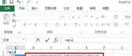 mid函数怎么用 win10系统excel mid函数的操作方法