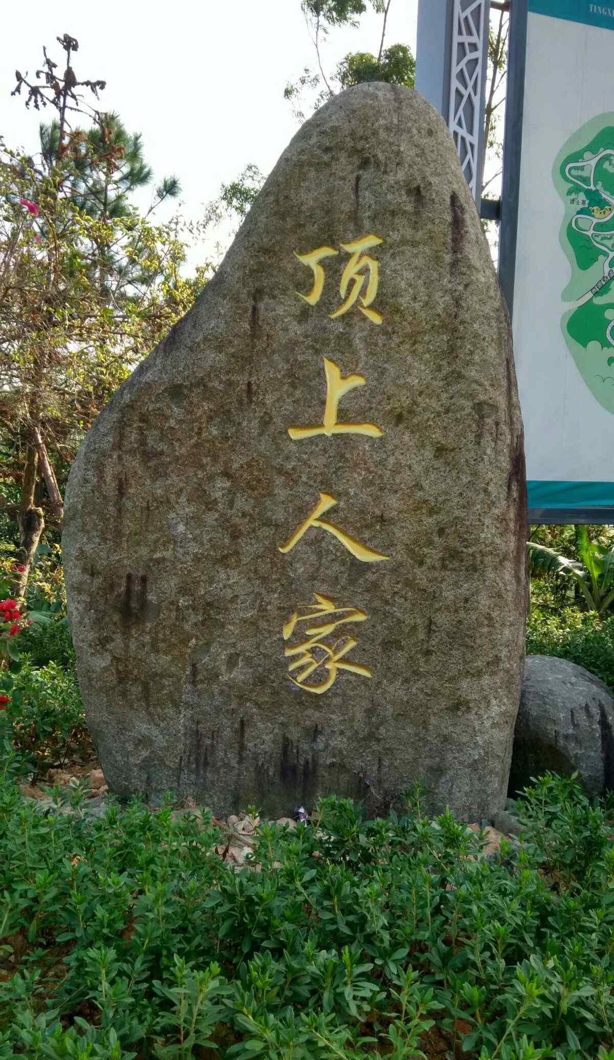 同安顶上人家 同安“顶上人家”乡村游