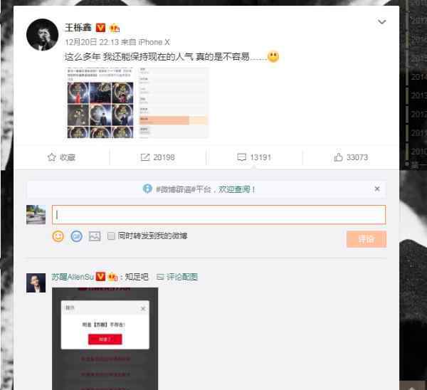 王栎鑫吧 苏醒王栎鑫怎么了？大家都在心疼他们但又觉得好笑！