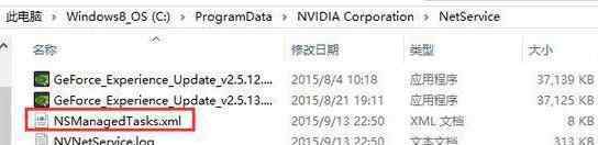 无法连接到nvidia win7系统nvidia无法连接的解决方法