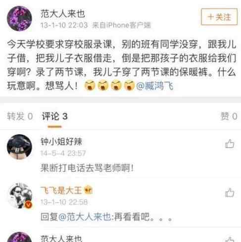 臧鸿飞净身出户 臧鸿飞净身出户 不要房钱只要爱情