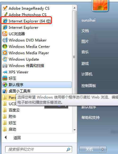 activex控件被阻止怎么办 win7系统浏览器阻止Activex控件运行的解决方法