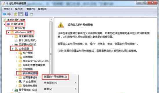 vbs病毒 win7系统vbs病毒的解决方法