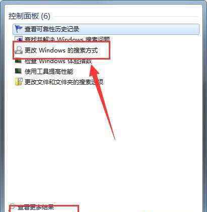 searchindexer win7系统C盘searchindexer数据文件节省空间的操作方法