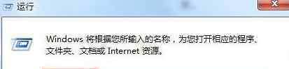 安全删除硬件 win7系统右下角一直显示“安全删除硬件”提示的解决方法