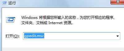 组策略编辑器 win7系统打开组策略编辑器窗口出现报错的解决方法