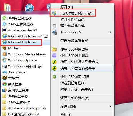 ie应用程序错误 win7系统ie应用程序错误的解决方法