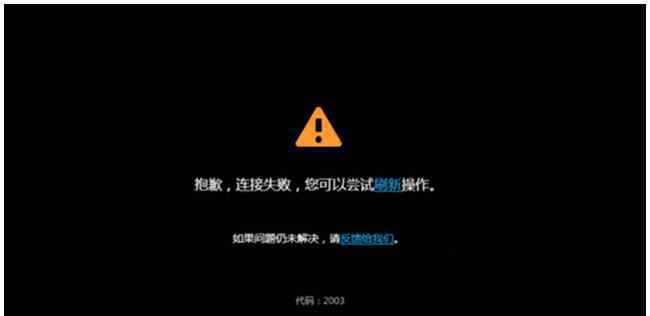 优酷错误代码2003 win7系统Ie浏览器播放优酷视频提示错误代码2002/2003/500的解决方法