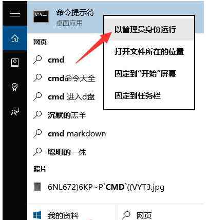 请求的操作需要提升 win10系统提示请求的操作需要提升的解决方法