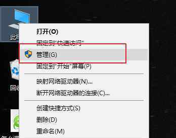 硬盘合并分区 win10系统将硬盘分区进行合并的操作方法