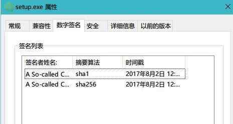 阻止电脑自动安装软件 win10系统使用证书来禁止软件自动安装的操作方法