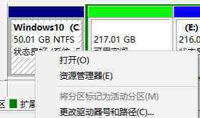 win10c盘无法扩展卷 win10系统c盘无法扩展卷的解决方法