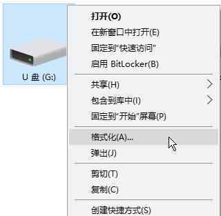 文件太大无法复制到u盘 win10系统文件过大无法复制到u盘的解决方法