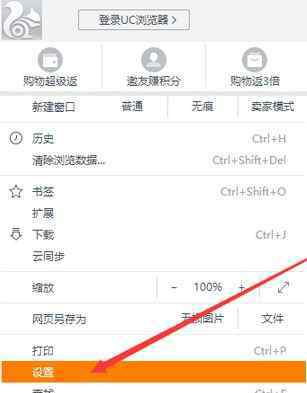 uc设置默认搜索引擎 win10系统UC浏览器修改搜索引擎的操作方法