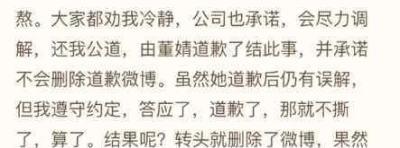 傅首尔还原事件 又有反转？《奇葩说》傅首尔还原与董婧打骂事件始末