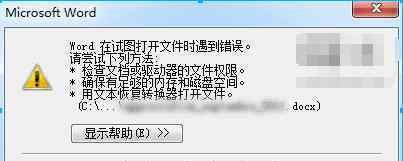 打开word出错 win10系统打开Word文档遇到错误的解决方法