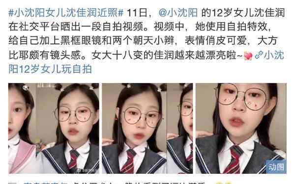 高金银 小沈阳女儿近照 撞脸高金银 网友：逆袭式长大