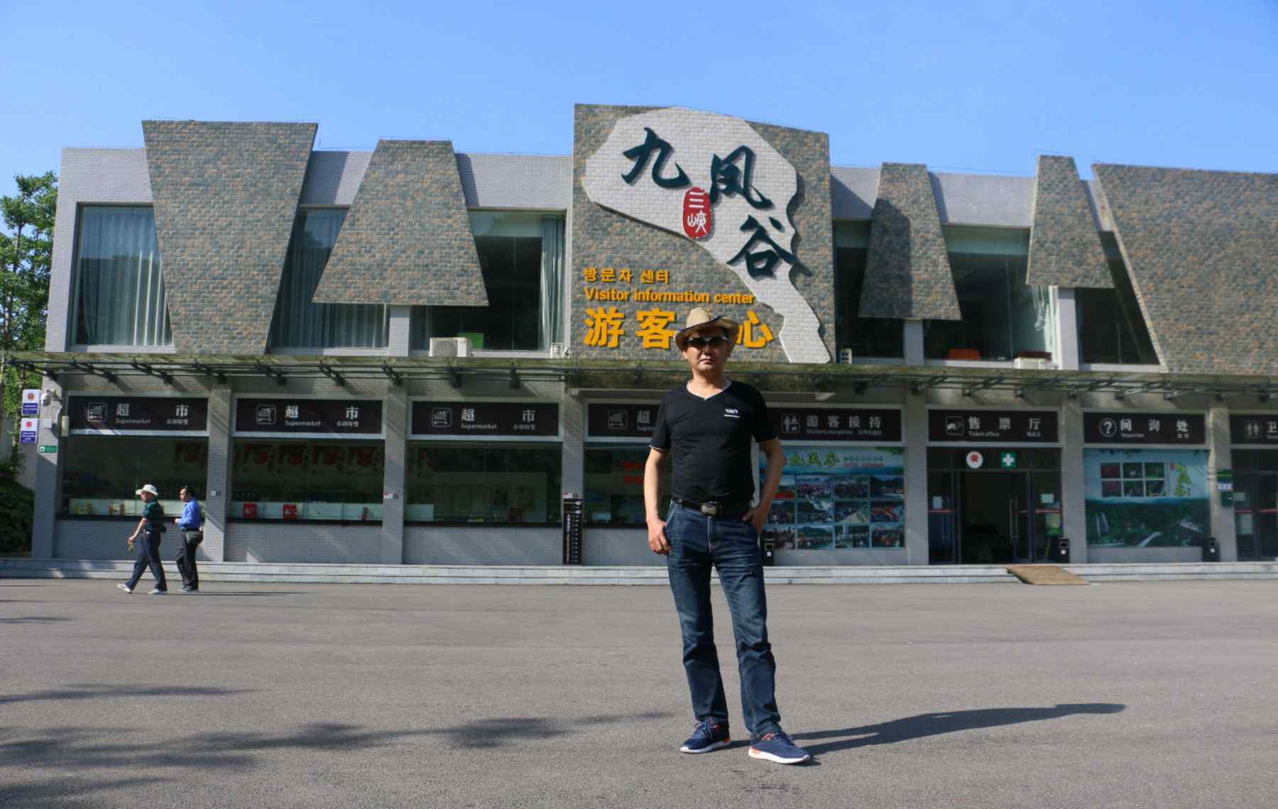 三峡一日游 三峡九凤谷一日游