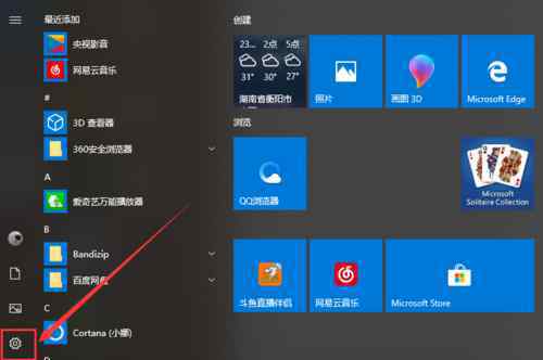 鼠标灵敏度怎么调win10 win10鼠标灵敏度怎么调【设置步骤】