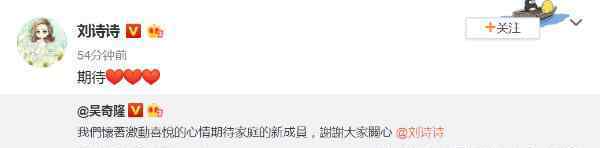 吴奇隆宣布刘诗诗怀孕 吴奇隆刘诗诗宣布怀孕 网友：小王子颜值一定很高！