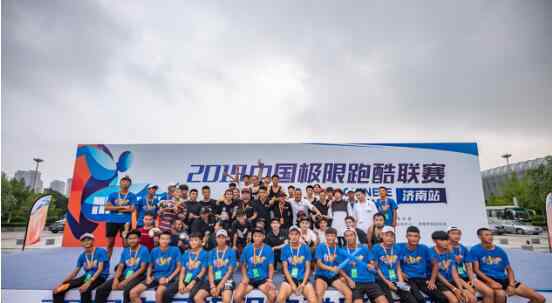 极限跑酷 中国极限跑酷联赛首站成功举办 跑酷运动迎来里程碑