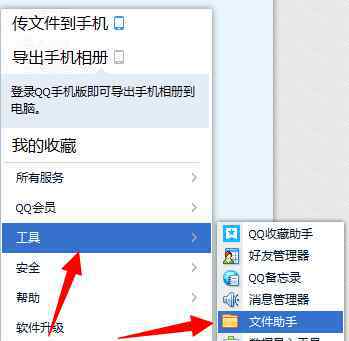 qq离线怎么设置 qq离线文件怎么接收【设置方法】