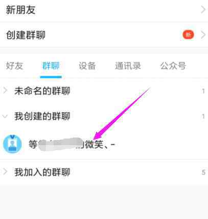 群怎么解散 qq群怎么解散【管理手段】