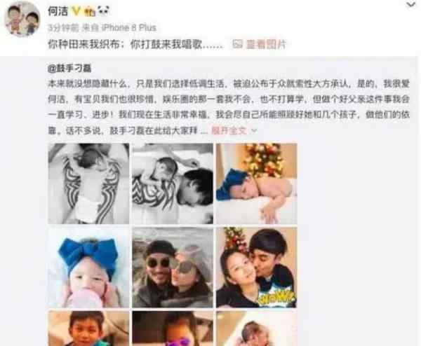 hejie 何洁生三胎后首次现身 不见老公刁磊 二婚过得貌似不错