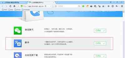 翻译网页 QQ浏览器怎么翻译网页_QQ浏览器翻译英文网页教程