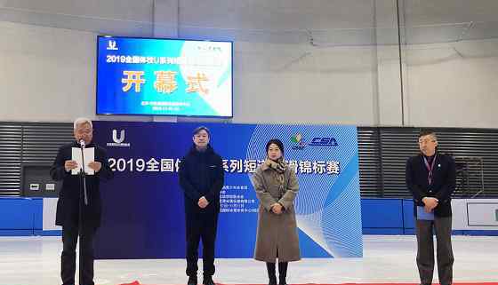 李贵成 2019全国体校U系列短道速滑锦标赛开赛