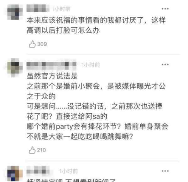 阿娇注册仪式 阿娇回应被笑结婚结1年 婚前派对本只想拍视频留念