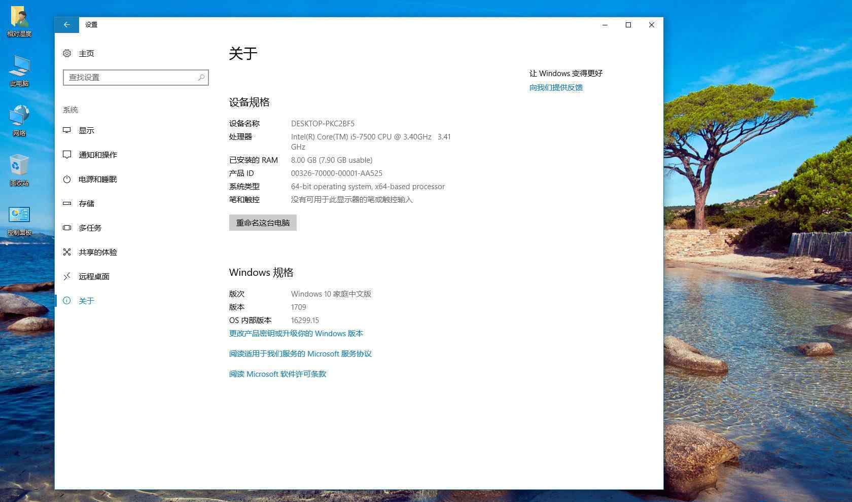 windows10家庭中文版 Windows_10_rs3_16299.15_X64中文家庭版（精简优化版）