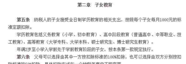 个税专项附加扣除政策的条件和标准 个税专项附加扣除政策的条件和标准 为你详细介绍