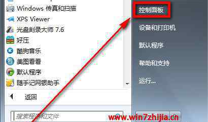 win7打不开软件没响应 win7系统打开计算机未响应的解决方法