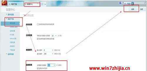 迅雷账号登不上 win7系统使用迅雷无法登录账号的解决方法