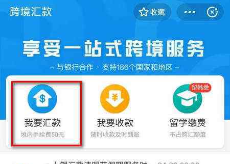 汇款流程 支付宝怎么跨境汇款 操作流程详解