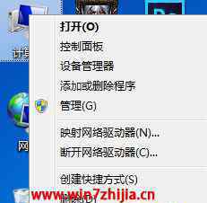 怎么关闭软盘驱动器 win7系统删除计算机中软盘驱动器图标的操作方法