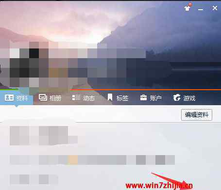 qq不显示地理位置 win7系统电脑让qq面板上不显示地理位置的操作方法