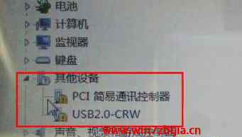 crw win7系统PCI简易通讯控制器与USB2.0-CRW显示黄色叹号的解决方法
