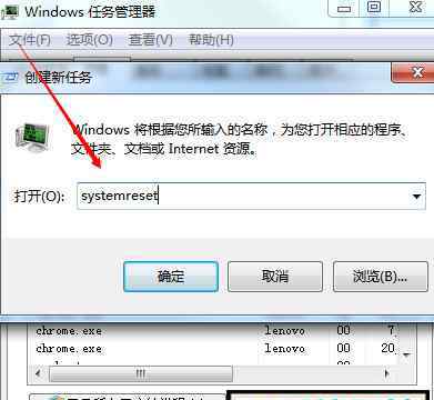 win10重置初始化失败 win10系统重置初始化失败的解决方法