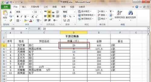 怎么冻结表格前两行 win10系统excel冻结前两行的操作方法