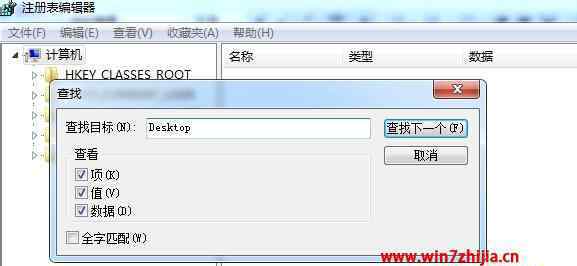 系统关键项目启动慢 win7系统关键项导致开机启动慢的解决方法