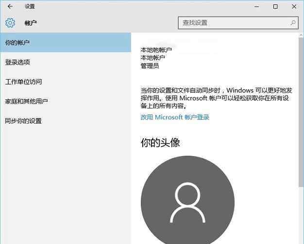 win10账户名称改不了 win10系统修改本地账号用户名的操作方法