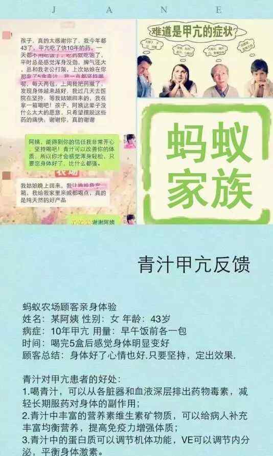 青汁的功效与作用 蚂蚁农场青汁功效原理大全